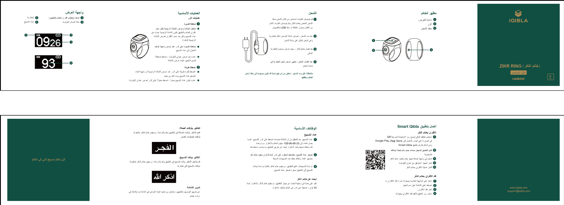 umeox Elegant and Innovative iqibla zikr ring counter Smart Ring Bluetooth Counter pic 19