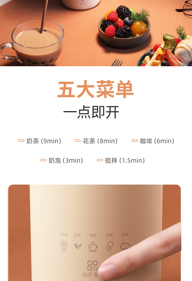 Coffee and milk tea machine all-in-one, multi-functional health cup, homemade flower tea and milk foam machine, 220V/110V heating, small size pic 15