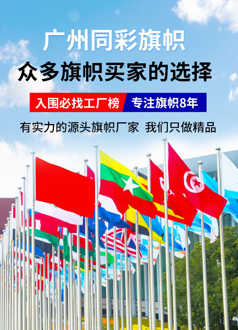 同彩详情页_01