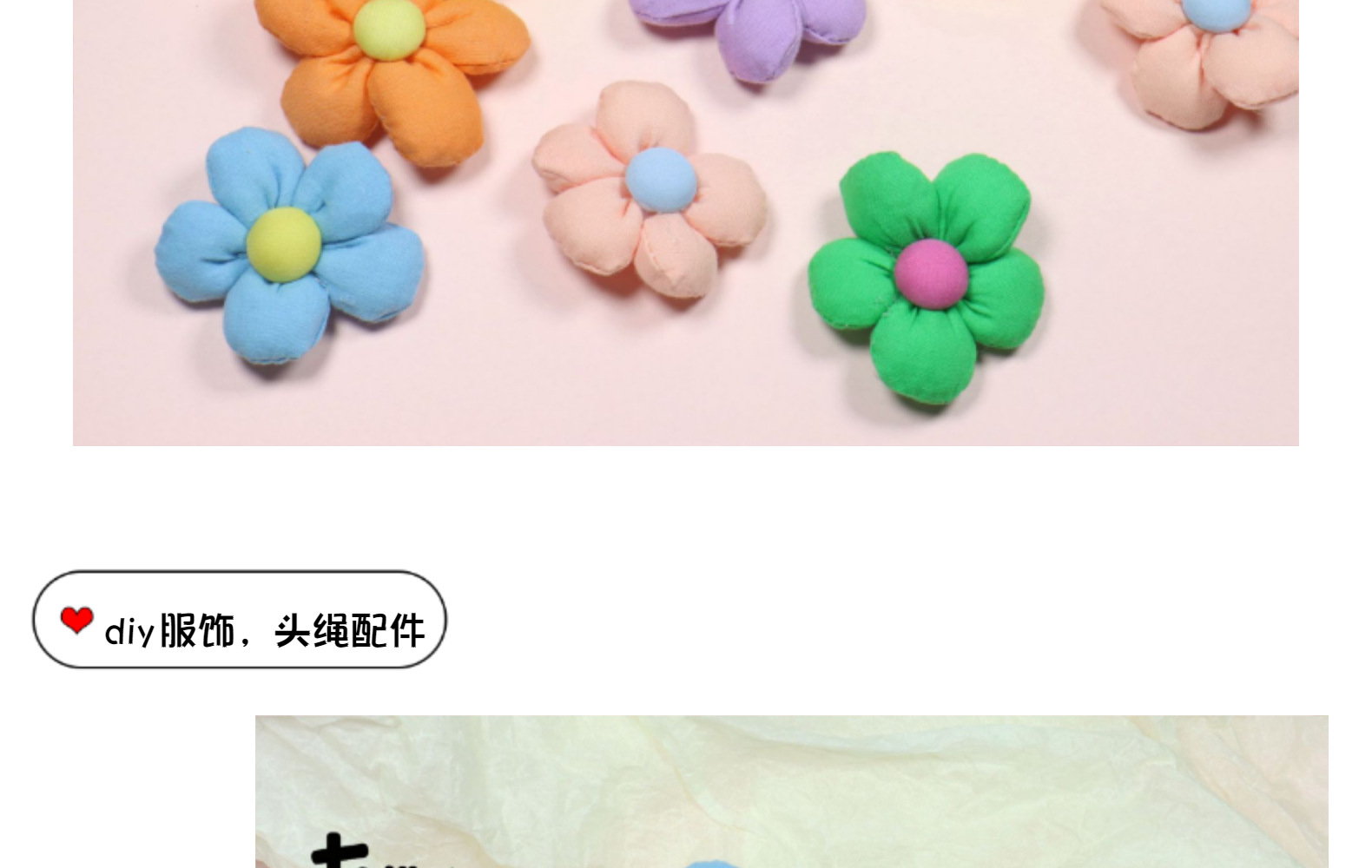 批发布艺五瓣花朵女童diy发饰清新撞色太阳花手机壳配件鞋袜辅料详情14