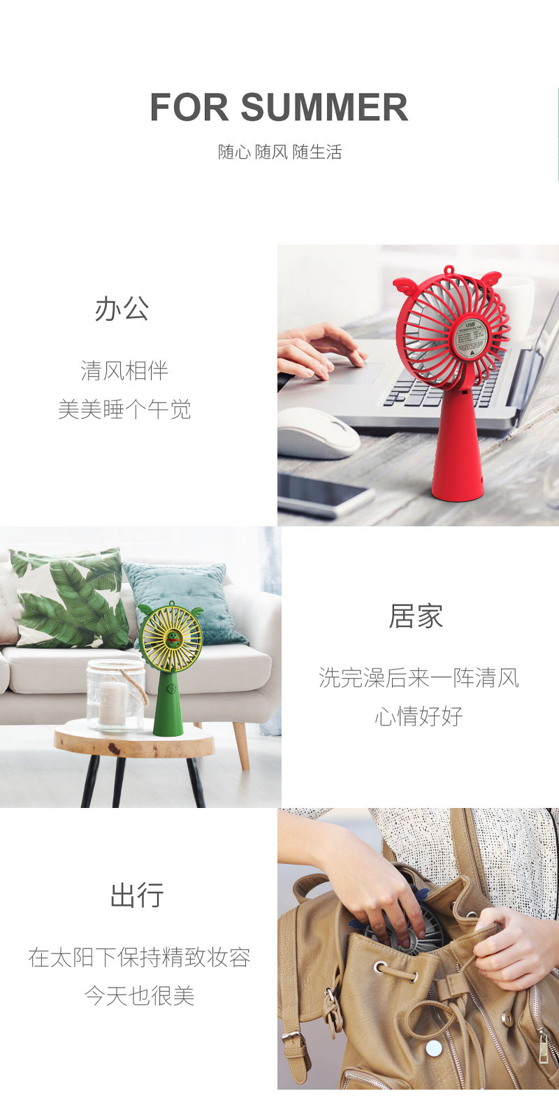 2022新款创意卡通手持小风扇USB充电风扇随身便携式迷你夏天户外风扇详情10