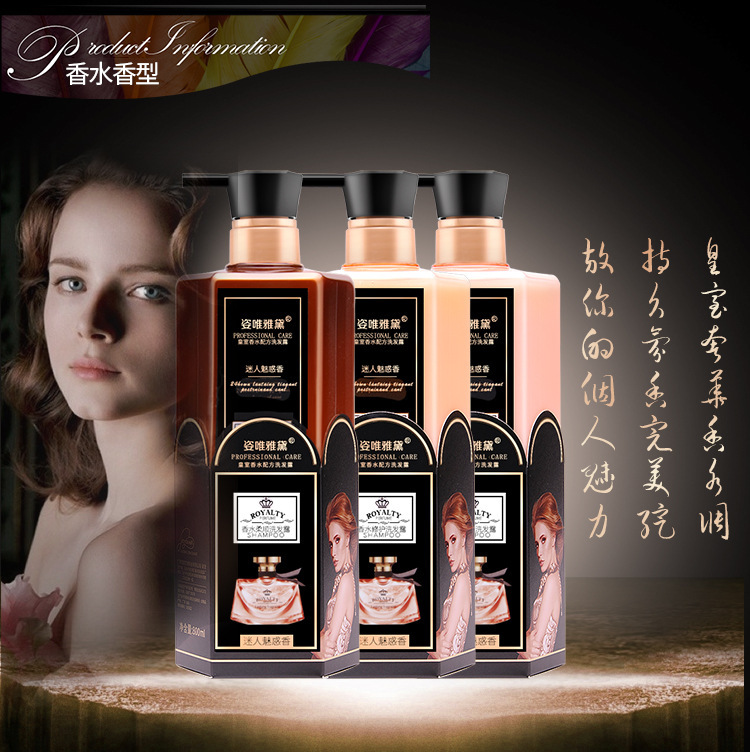 Zweiyadai Royal Perfume Shampoo 500ml, a long-lasting Moisturizing and repairing Hair care product pic 4