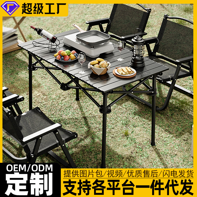 户外折叠椅子便携式露营野餐折叠椅户外桌椅套装月亮椅小马扎批发详情7