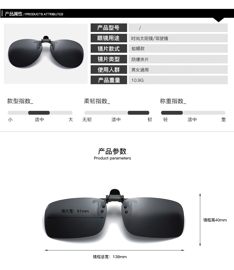 防爆蛤蟆太阳眼镜夹片司机墨镜夜视镜可以上翻近视眼镜夹片详情25