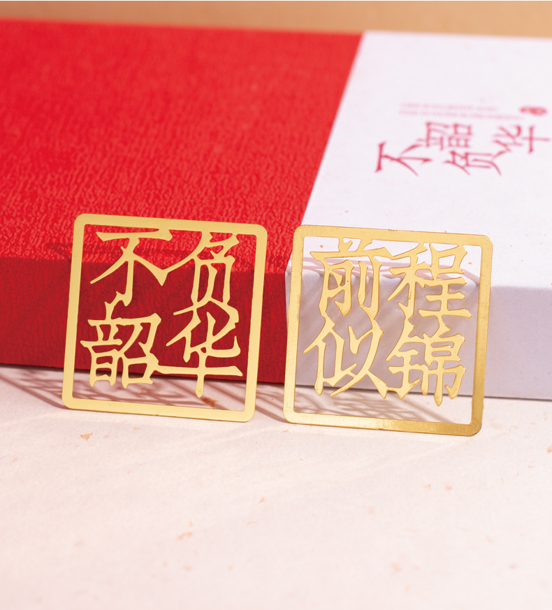 Metal text bookmarks, exquisite traditional Chinese style bookmarks, creative brass hollowed-out graduation and postgraduate entrance examination business gifts, cultural and creative bookmarks pic 14