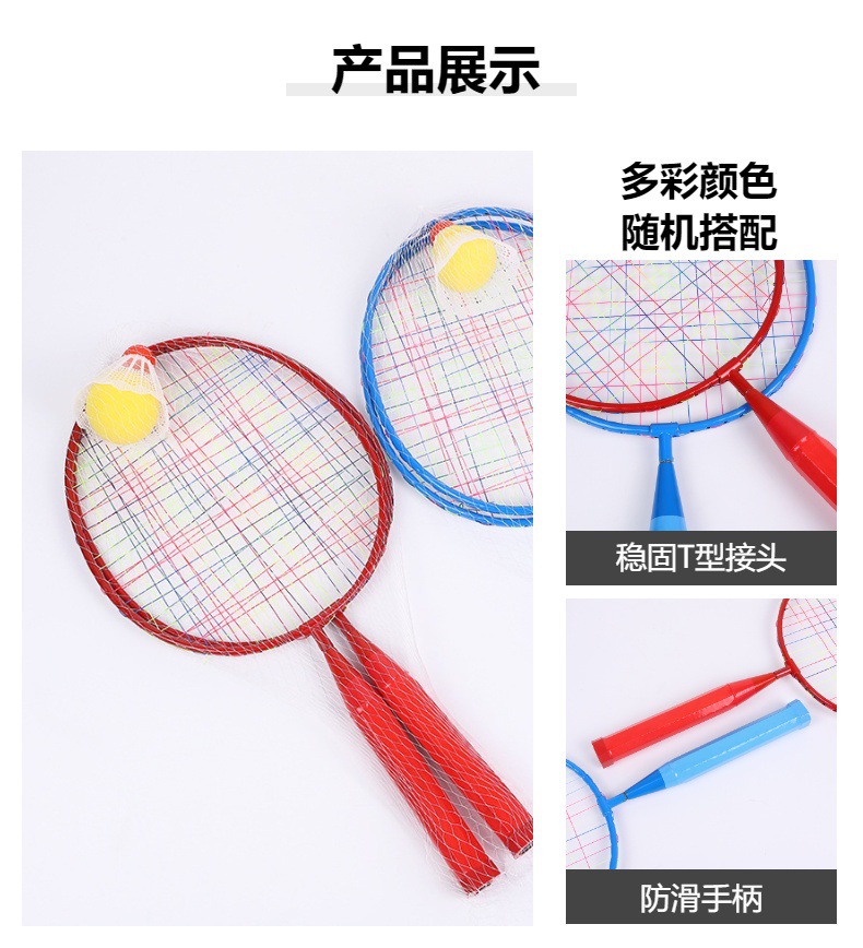 儿童羽毛球拍套装批发网球初级3-12岁室内户外运动小学生玩具亲子详情4