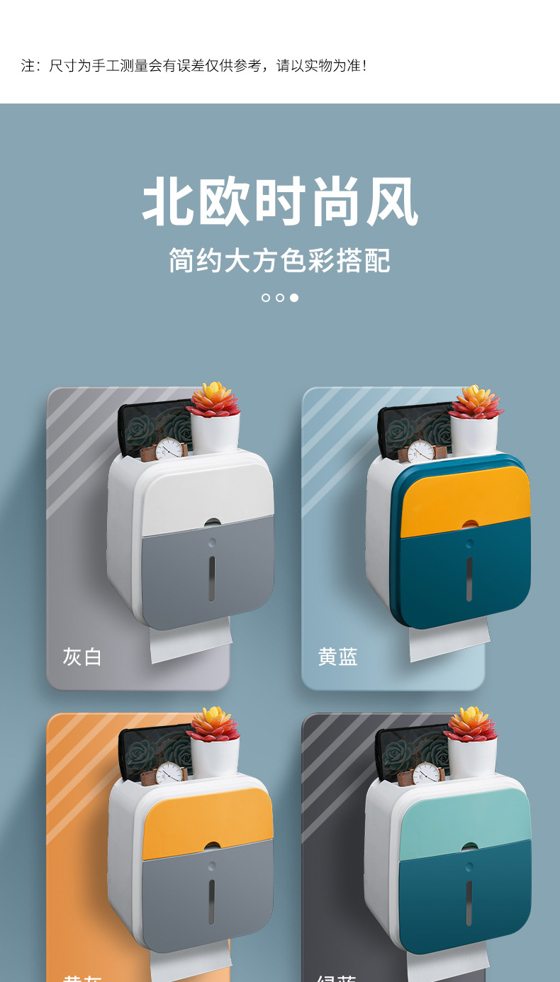 Y176-901卫生间纸巾盒厕所家用卫生纸置物架防水厕纸抽纸盒卷纸免打孔收纳详情9