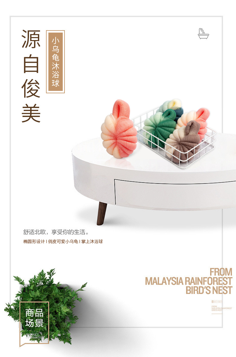 手掌花-小乌龟-沐浴球-详情页_01.jpg