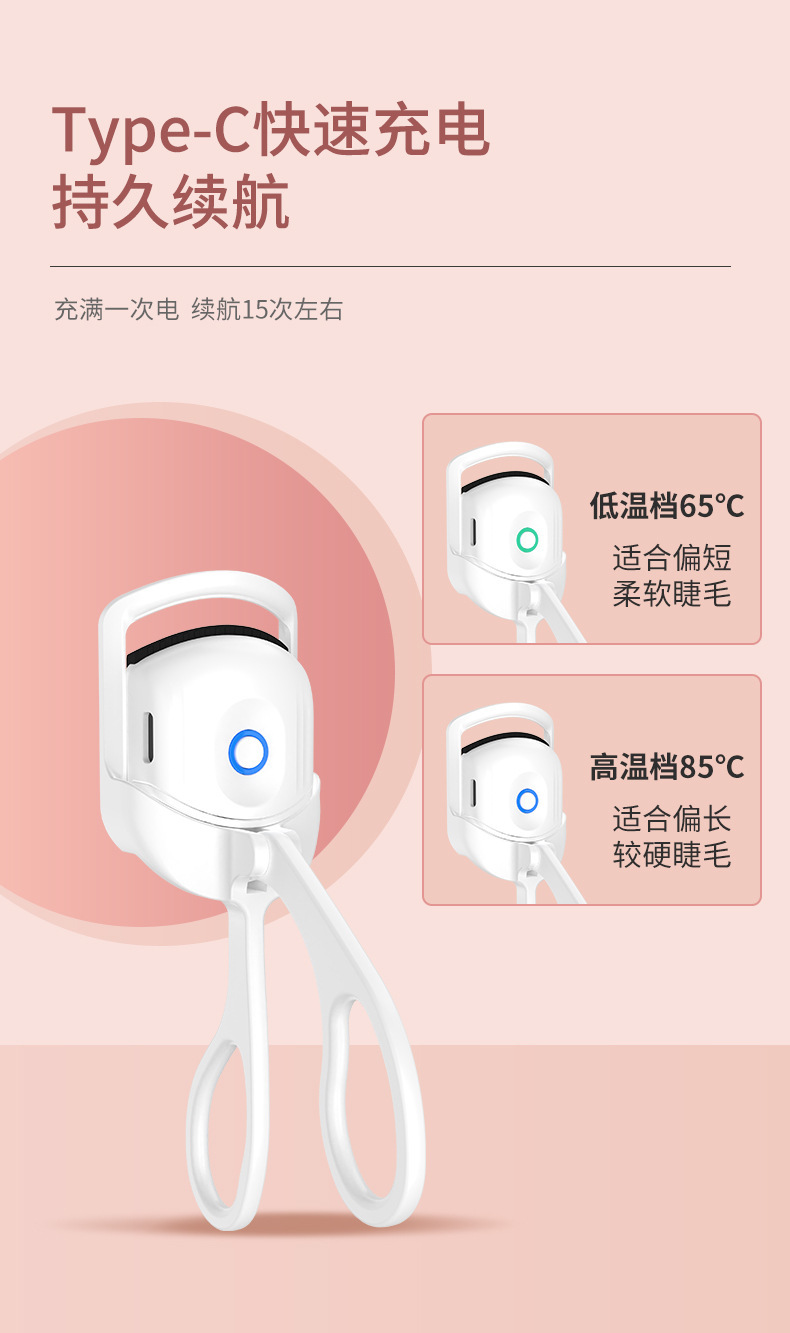 新款跨境新升级电动睫毛夹充电双温女生睫毛卷翘器电热睫毛夹神器详情5