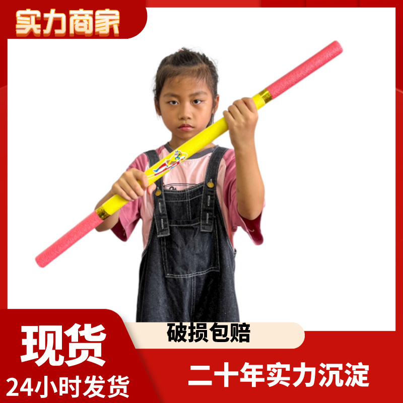 工厂一件代发 儿童玩具金箍棒 柔软环保泡沫海绵孙悟空道具金箍棒详情2