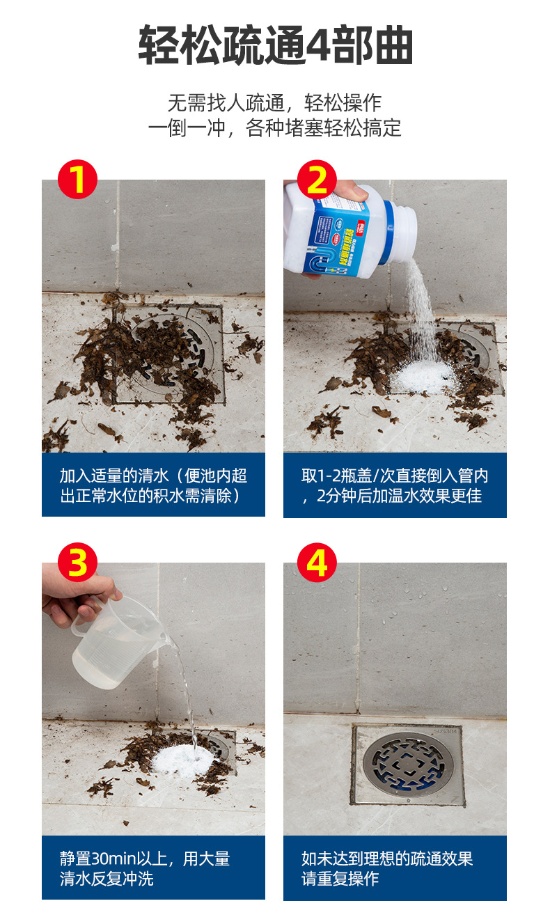 批发管道疏通剂强力通卫生间马桶地漏厨房下水道油污堵塞厕所除臭详情12