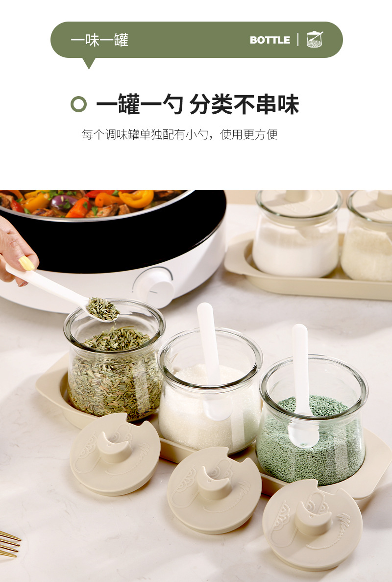 厨房用品调料瓶新款带盖防潮玻璃调味罐组合全套带底座盐鸡精调料详情7