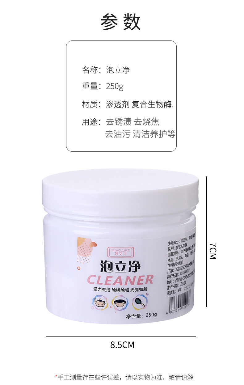 Paolijing range hood cleaner, a powerful kitchen cleaner and cookware refurbishment bubble powder pic 4