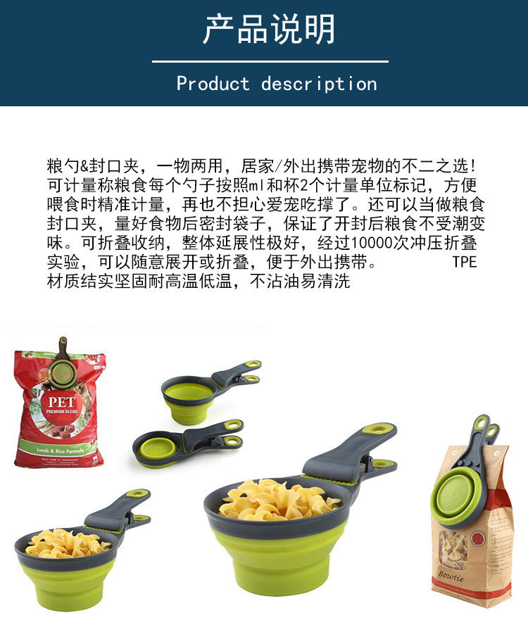 外出狗碗猫碗折叠粮勺可计量密封夹小号狗 喂食器夹多格斯宠物食具详情4