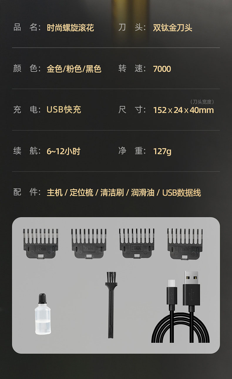 跨境电动理发器发廊专业雕刻电推剪油头推家用推剪光头神器电推子详情12