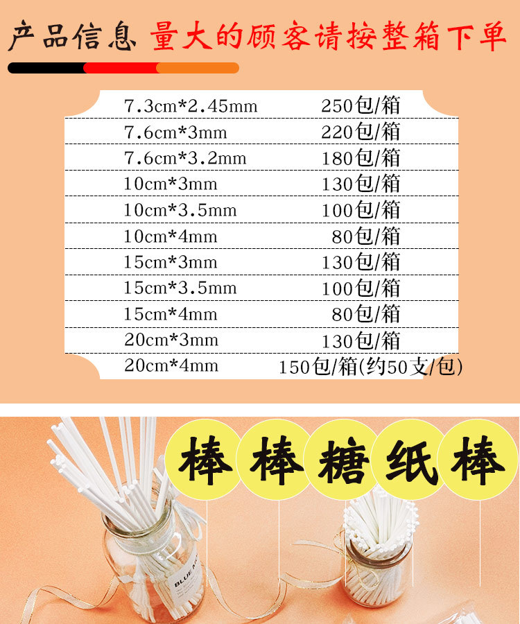 DIY baking starry sky lollipop paper sticks, candy stick paper sticks, cake sticks, solid pear syrup paper sticks, food grade pic 2