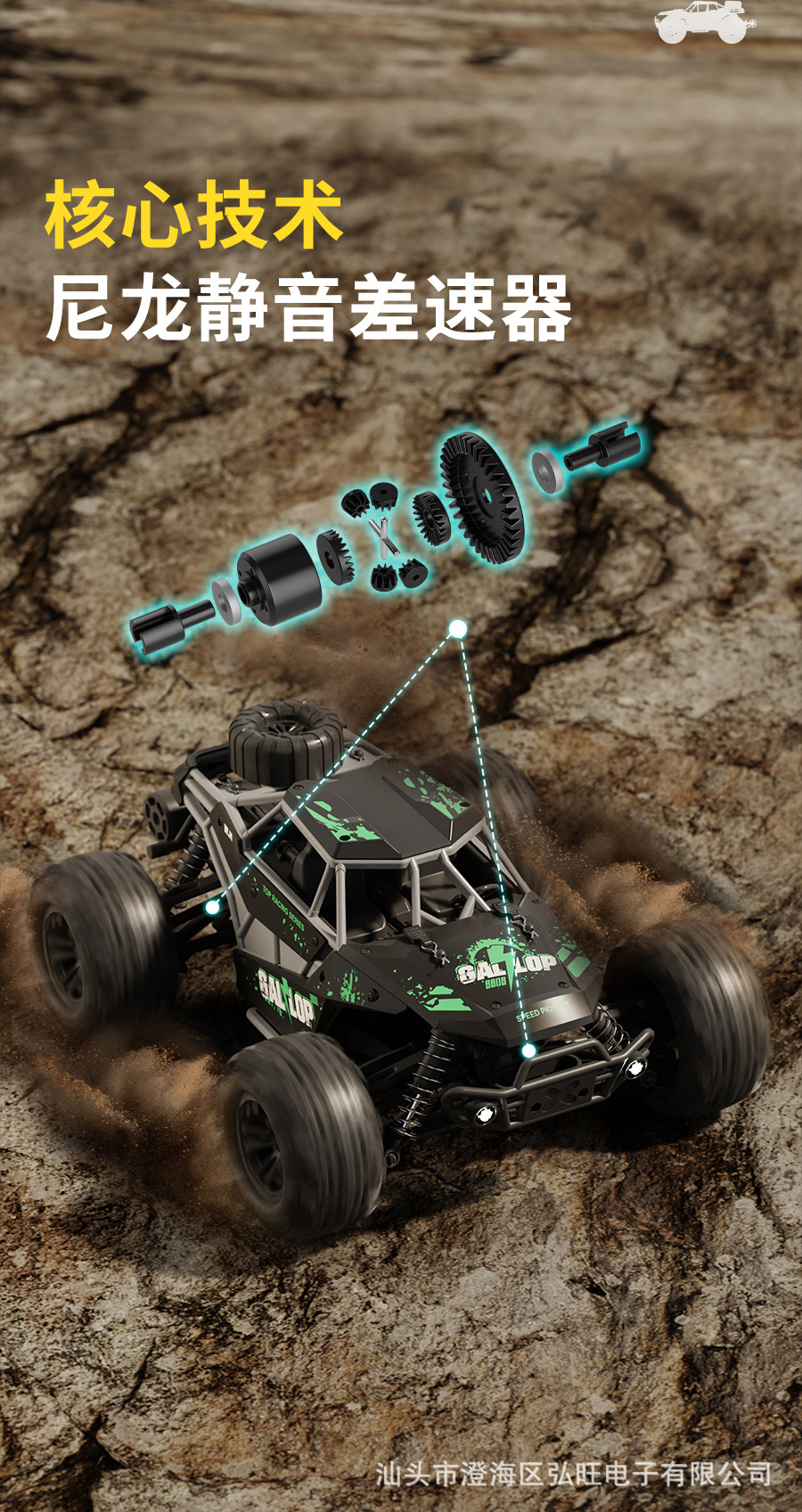 儿童大号户外玩具越野车1:16漂移竞速遥控玩具车模型四驱RC遥控车详情15