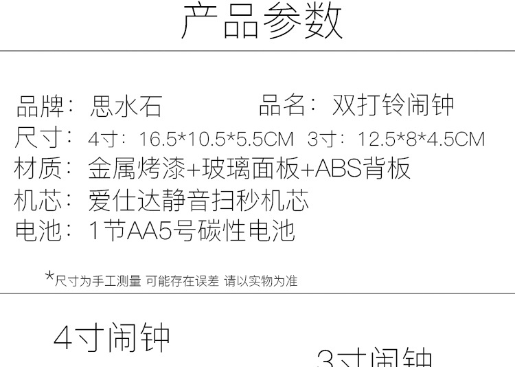 亚马逊热卖双打铃闹钟创意经典静音学生大声双铃3D数字打铃钟详情4