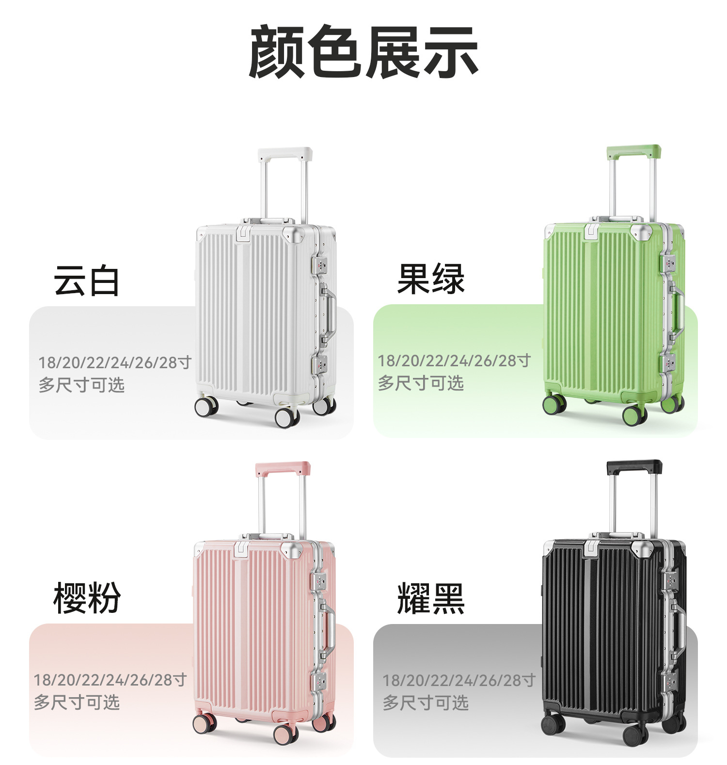 铝框行李箱20寸登机箱28寸抗摔大容量旅行箱24寸拉杆箱密码箱详情29