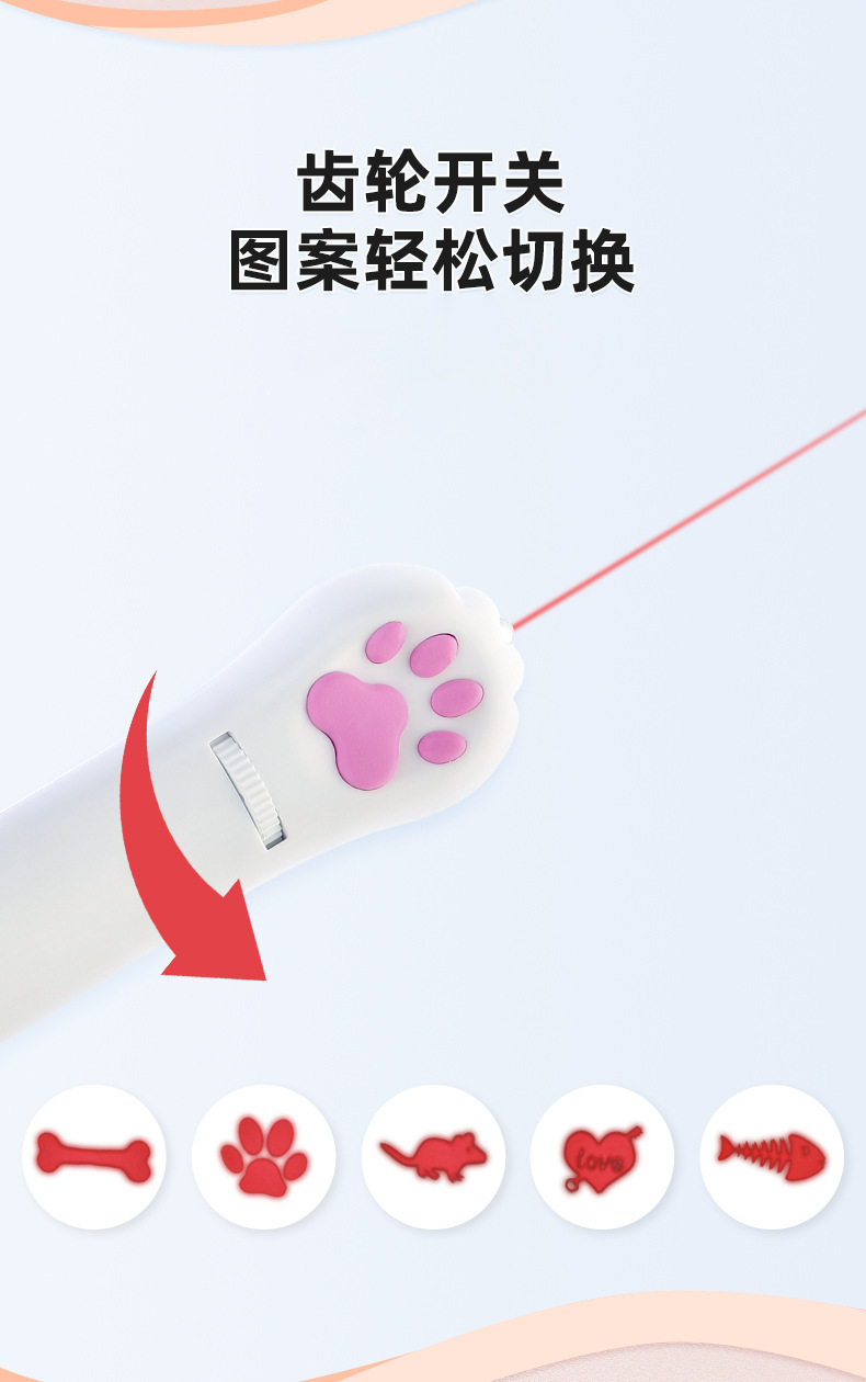 Amazon laser projection cat toy pen, multi-pattern replacement cat toy stick, interactive cat toys, wholesale cat toys pic 4