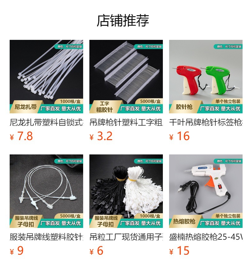 吊牌枪针塑料工字胶针吊牌胶针粗吊牌枪胶针条标签枪吊牌针批发详情7