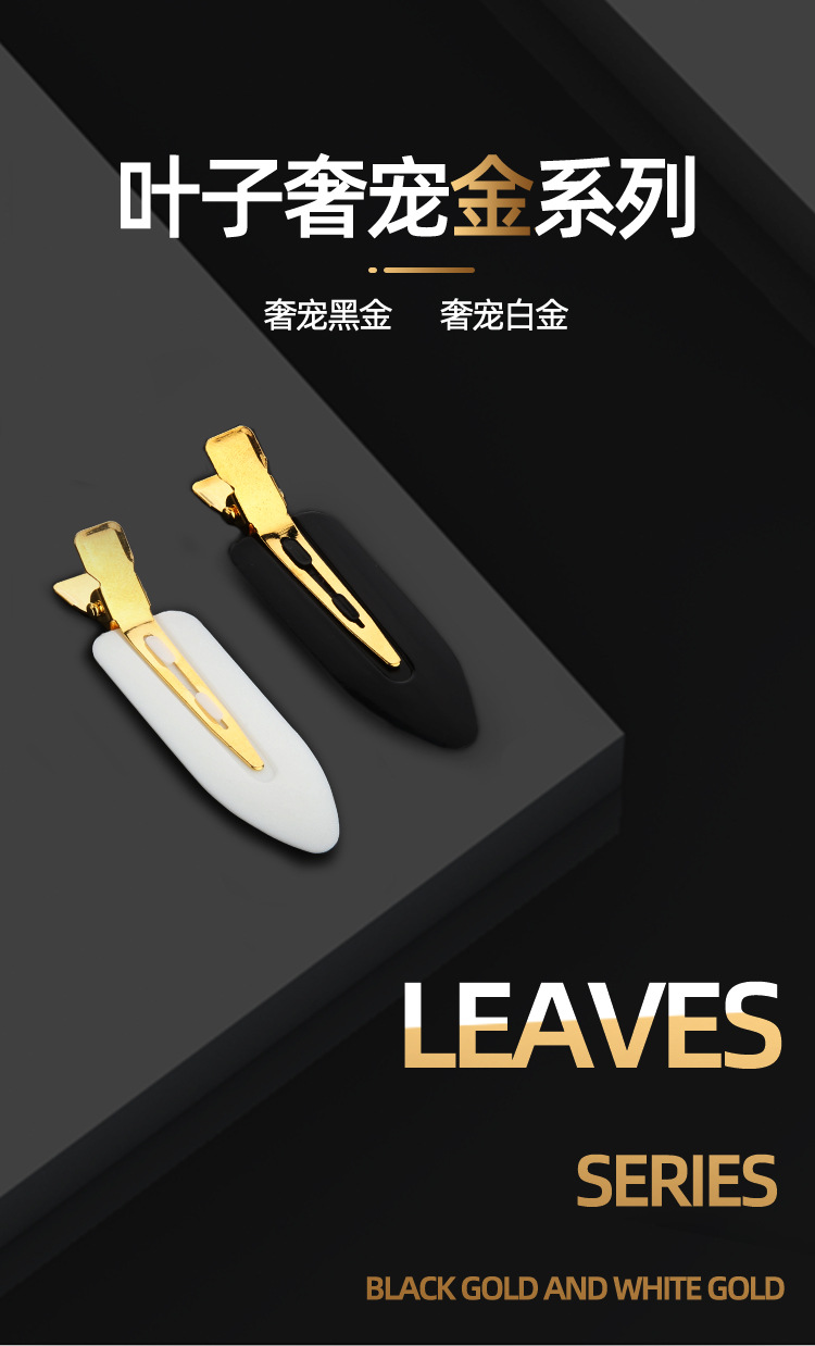 New seamless makeup leaf clips, fringe clips, gold-plated luxury series hair clips and hair care tools are directly supplied by the manufacturer pic 2