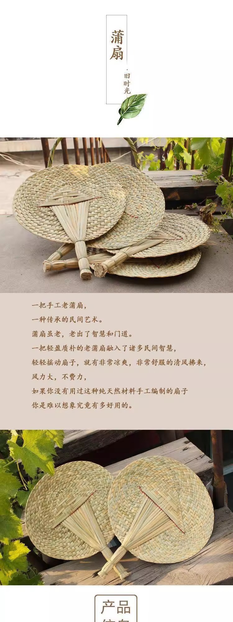 【手工蒲草编织】大蒲扇纯家用老式手编扇芭蕉扇夏天纳凉棕叶扇子详情2