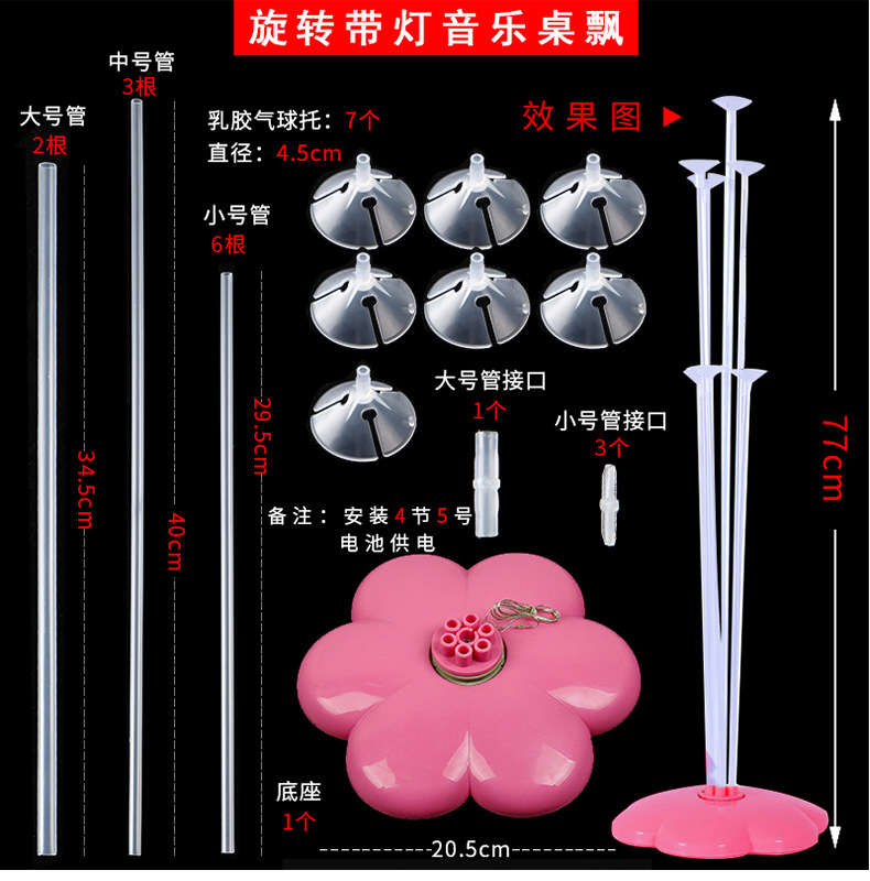 厂家批发气球树地飘支架结婚庆生日派对用品立柱套装多款可选择详情25