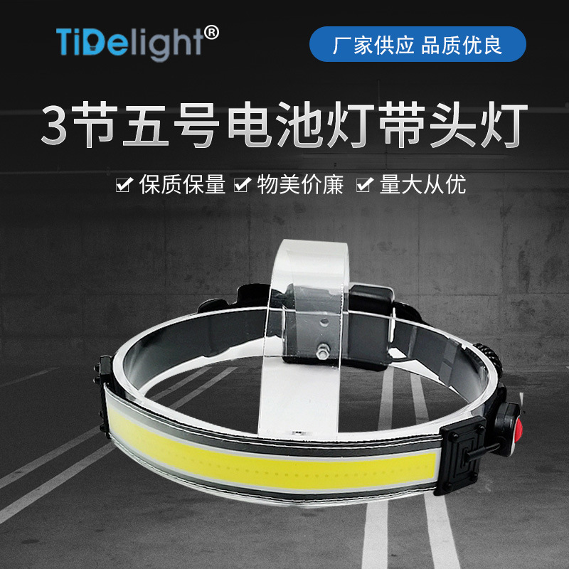 COB强光头灯 迷你头戴式跑步头灯充电夜跑泛光跑步灯供应详情1