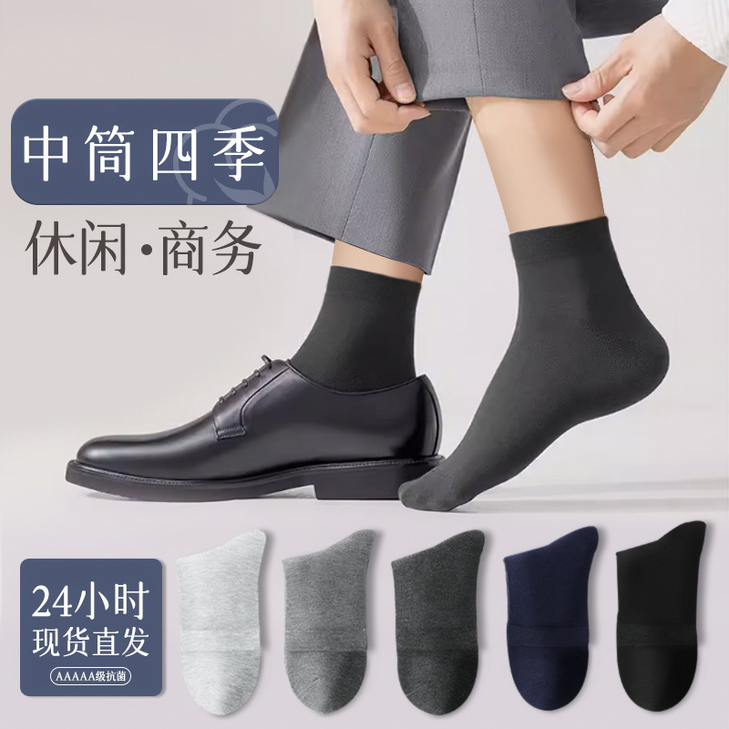男士中筒春夏商务袜透气网眼男袜休闲运动防滑吸汗长筒袜批发详情3