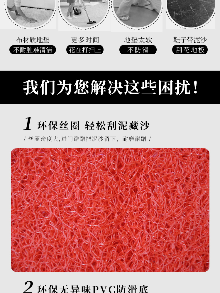 料红地毯塑料迎宾丝圈地垫塑胶店面进门口防滑垫防水可剪裁突贸详情6