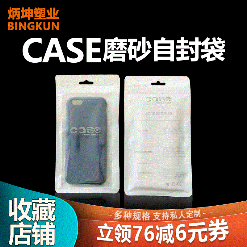 pe自封袋服装密封袋透明食品封口袋小号茶叶塑封袋拉链印刷自封袋详情8