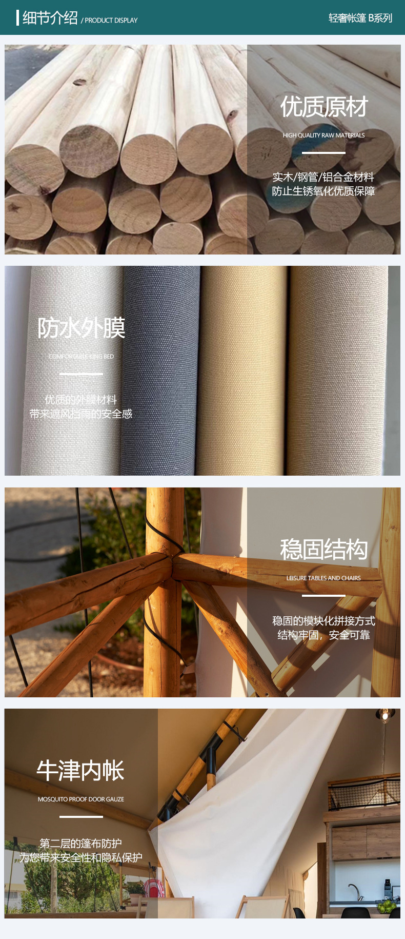 乡村振兴旅游轻奢户外豪华民宿帐篷度假屋带卫浴冬季保暖酒店篷房详情6