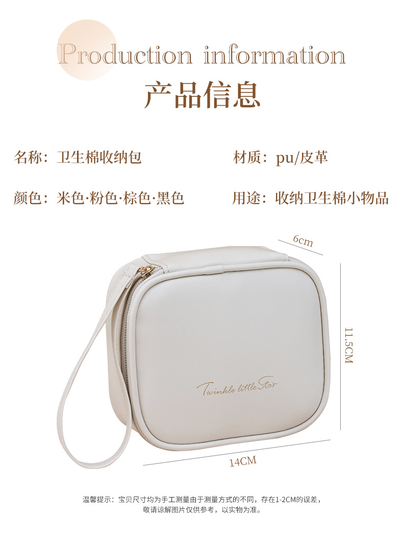 PU便携奶油口红包 随身携带化妆包 学生专用小号收纳包 姨妈巾月事包整理收纳 其他分类化妆品整理包详情6
