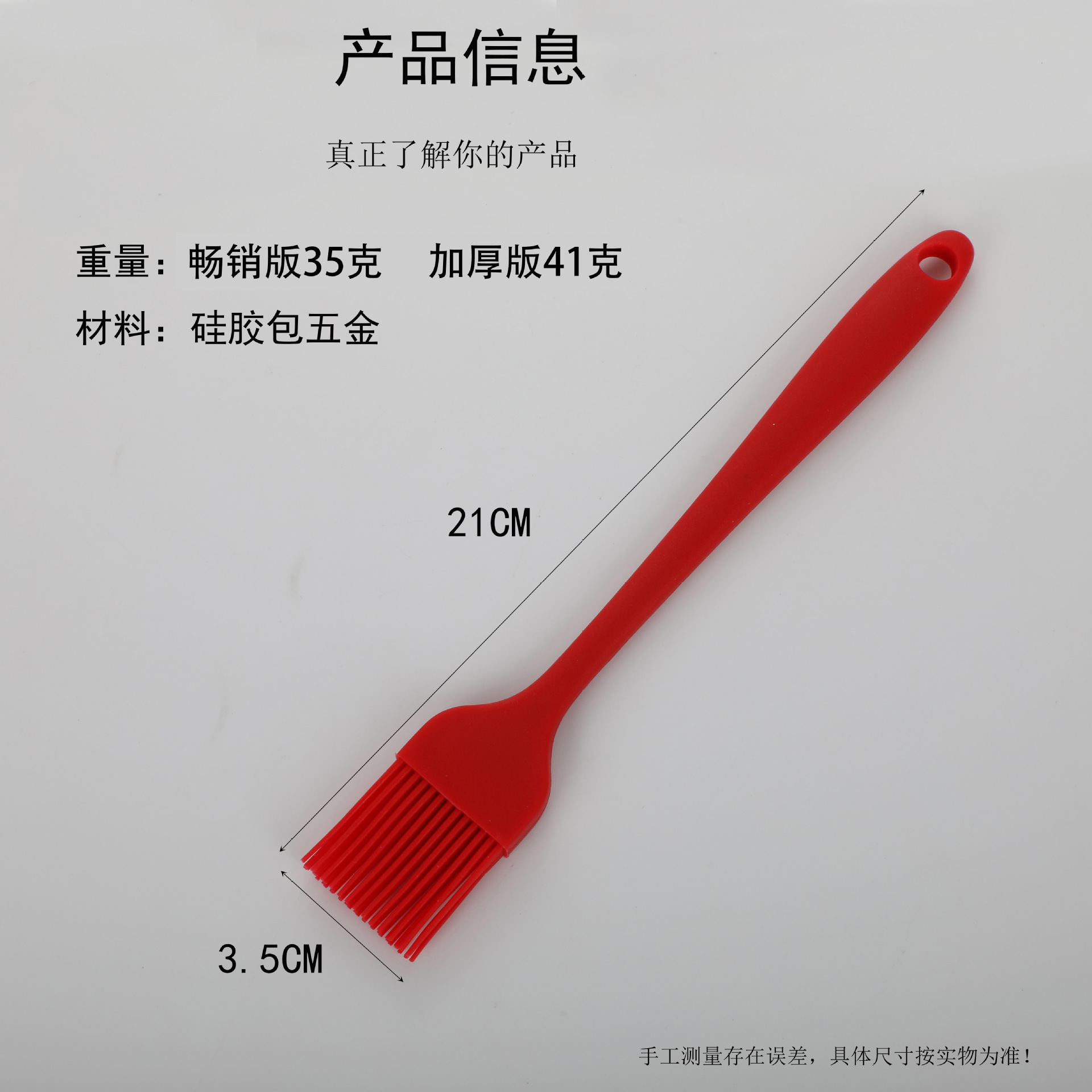 硅胶一体全包油刷21cm一体小号硅胶刷烧烤刷.jpg