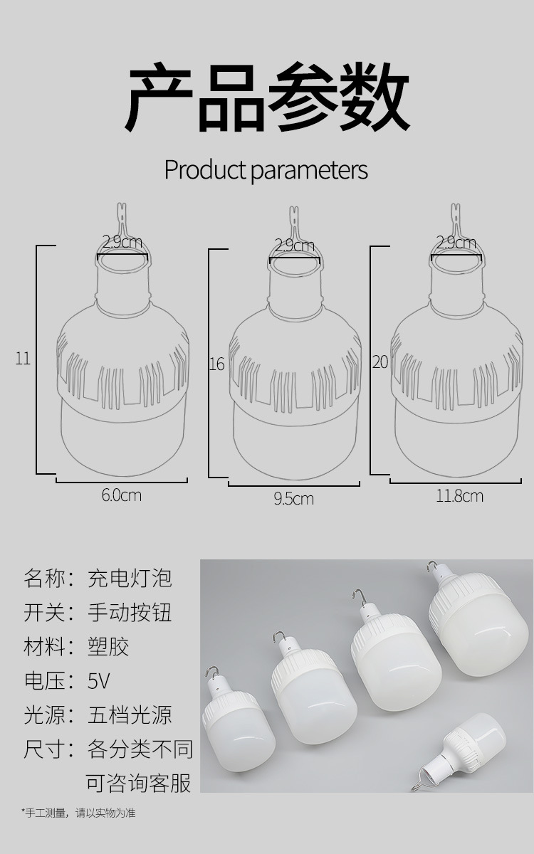 LED bulbs, high-end, handsome outdoor USB rechargeable bulbs, household emergency street stalls, night markets, camping pic 6
