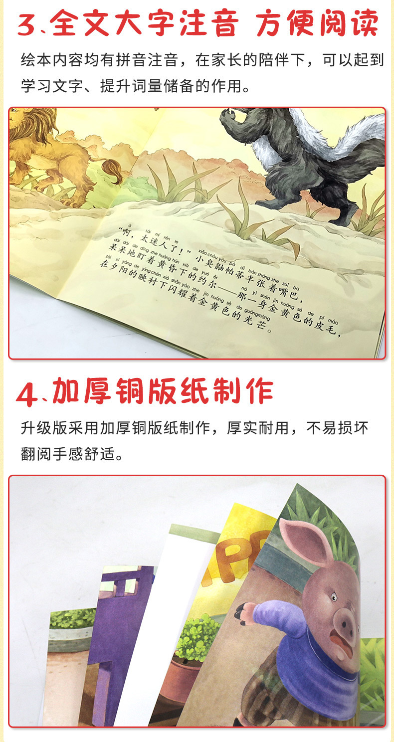 8册勇敢做自己绘本故事书3-6岁情绪管理情商培养书籍儿童绘本批发详情16