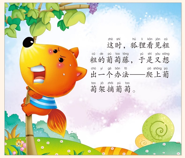 幼儿园小中大班大图大字绘本3-6岁儿童睡前亲子共读故事书带拼音详情13