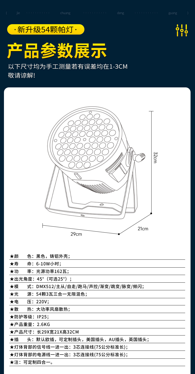 捷创舞台灯光54颗3w全彩帕灯舞蹈室氛围灯七彩染色灯舞台演出灯光详情23