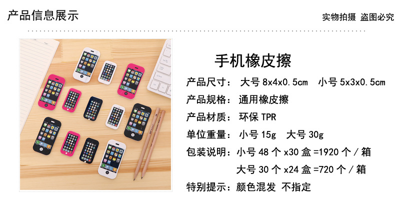 Creative mobile phone-shaped eraser, mobile phone eraser, student eraser, student stationery wholesale Taobao supply pic 1