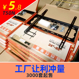 厂家批发14-43寸通用电视机架 冷扎钢可伸缩转向型电视壁挂支架详情3