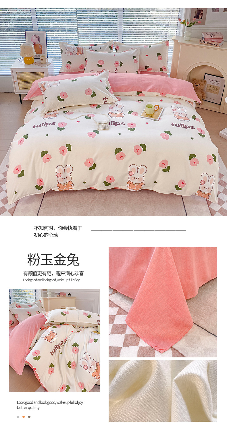 New pure cotton brushed four-piece set, fresh and thick bed sheet and duvet cover, student washed cotton three-piece set bedding pic 23