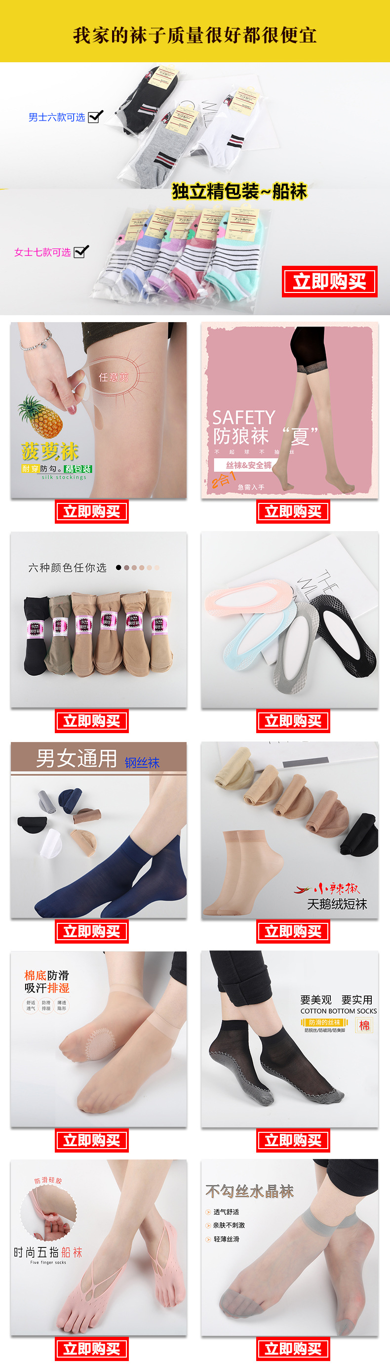 雅妮天鹅绒肉色丝袜 女士 夏季 短筒钢丝袜女短款批发详情1