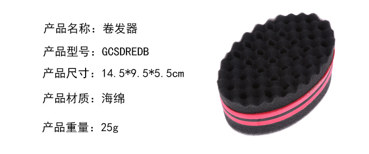 新款八字形卷发海绵 双面孔卷发海棉 卷发器详情1