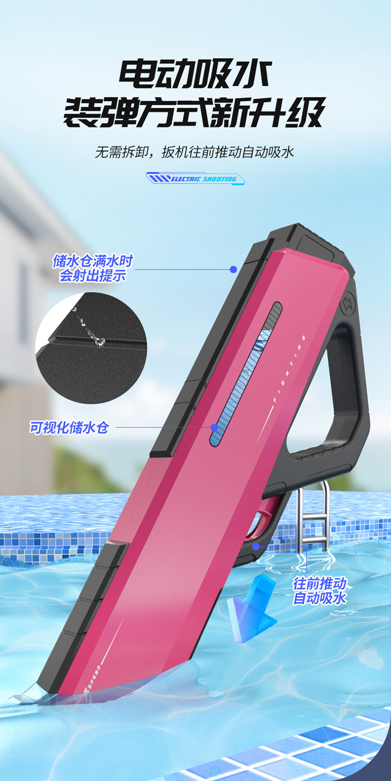 新款电动连发水枪电动吸水远射程高速连发滋水枪室外戏水玩具批发详情4