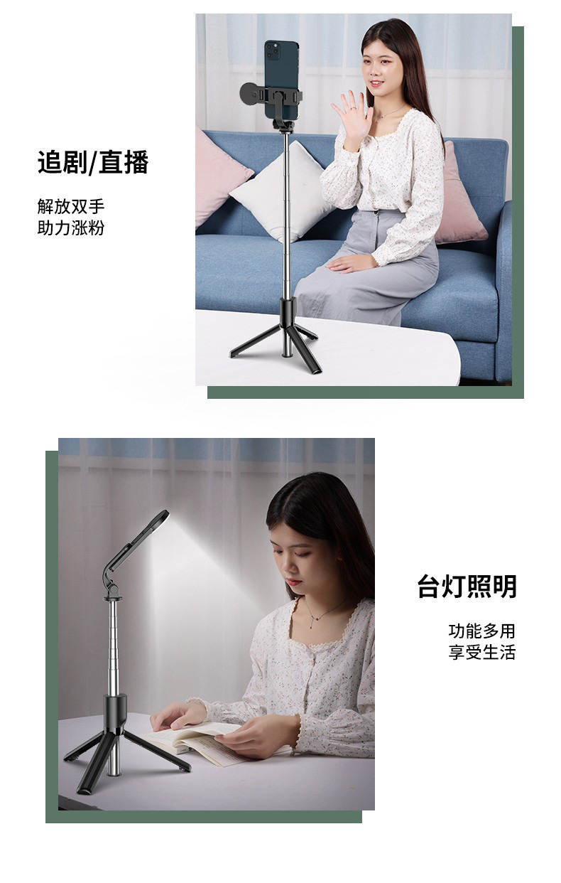 三脚架手机拍照杆三合一自拍杆带蓝牙自拍神器一体易携带直播支架详情19