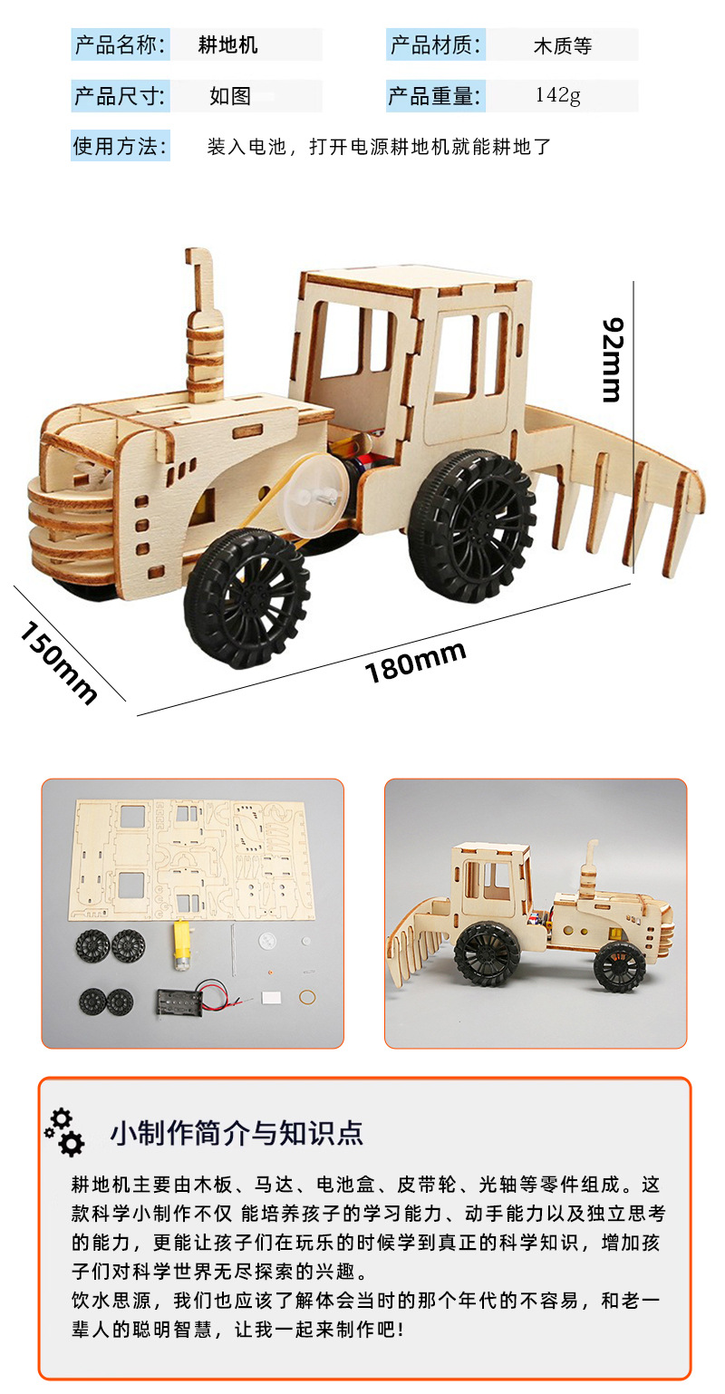 Wooden farm tool simulation diy wind harvester farm tool science and technology small production, educational and educational ornaments and toys for primary and secondary school students pic 17