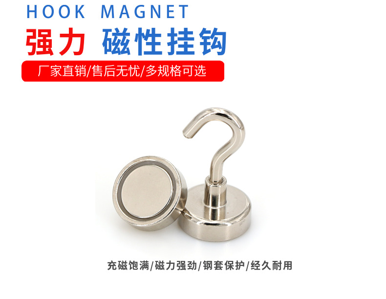 Magnetic hooks, neodymium iron boron hooks, magnetic hooks, magnetic attraction hooks, strong magnetic hooks, E16 magnet hooks pic 5