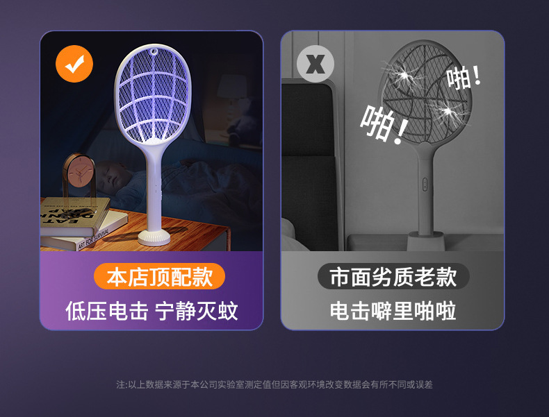二合一电蚊拍USB家用电子灭蚊器充电式灭蚊拍电击式灭蚊灯批发详情16