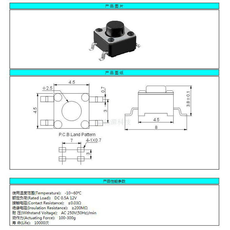 Micro touch switch, microswitch, 4.5*4.5 surface mount, 3.8H-12H multiple height specifications, touch surface mount pic 7